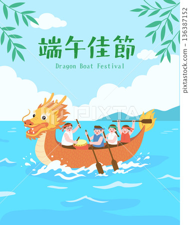 Cute Dragon Boat Festival Racing Vector Illustration with Drummer and Paddlers Cute Dragon Boat Festival Racing Vector Illustration with Drummer and Paddlers 136387152