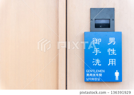 Men's restroom sign Men's restroom sign 136391929