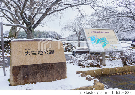 【千葉市，千葉縣】大葉池公園下雪了 136394822