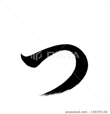Hiragana "っ", calligraphy brush character, alpha channel Hiragana "っ", calligraphy brush character, alpha channel 136395136