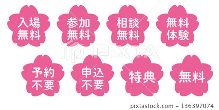 Sakura illustration mark set "Free" and "Unnecessary" series, pink, transparent background 136397074