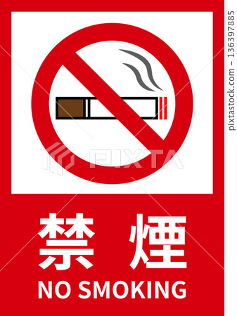 No smoking poster No smoking poster 136397885