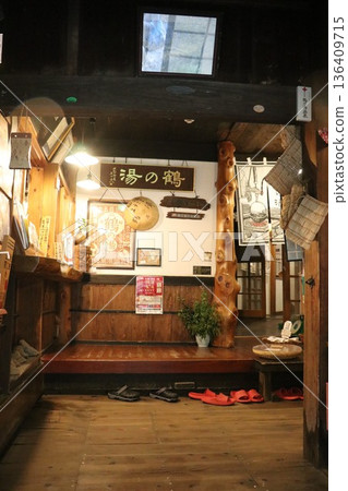 Tsuru no Yu Onsen Tsuru no Yu Onsen Tsuru no Yu Onsen Township Tazawako Tazawa, Semboku City, Akita Prefecture Tsuru no Yu Onsen Tsuru no Yu Onsen Tsuru no Yu Onsen Township Tazawako Tazawa, Semboku City, Akita Prefecture 136409715