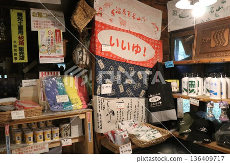 鶴湯溫泉 鶴湯溫泉 鶴湯溫泉 秋田縣仙北市田澤町田澤湖 136409717