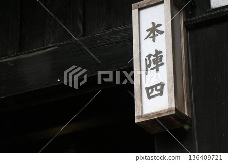 鶴湯溫泉 鶴湯溫泉 鶴湯溫泉 秋田縣仙北市田澤町田澤湖 鶴湯溫泉 鶴湯溫泉 鶴湯溫泉 秋田縣仙北市田澤町田澤湖 136409721