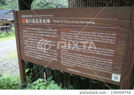 Tsuru no Yu Onsen Tsuru no Yu Onsen Tsuru no Yu Onsen Township Tazawako Tazawa, Semboku City, Akita Prefecture Tsuru no Yu Onsen Tsuru no Yu Onsen Tsuru no Yu Onsen Township Tazawako Tazawa, Semboku City, Akita Prefecture 136409748