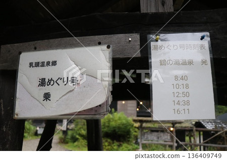 Tsuru no Yu Onsen Tsuru no Yu Onsen Tsuru no Yu Onsen Township Tazawako Tazawa, Semboku City, Akita Prefecture Tsuru no Yu Onsen Tsuru no Yu Onsen Tsuru no Yu Onsen Township Tazawako Tazawa, Semboku City, Akita Prefecture 136409749