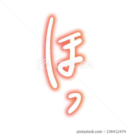 手寫「快樂」字樣的情感表達 136412474