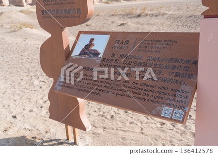 Dunhuang Yardang National Geological Park Tower Yardang 136412578