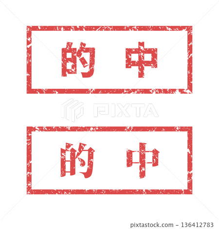 Blurred Stamp | Hit Blurred Stamp | Hit 136412783