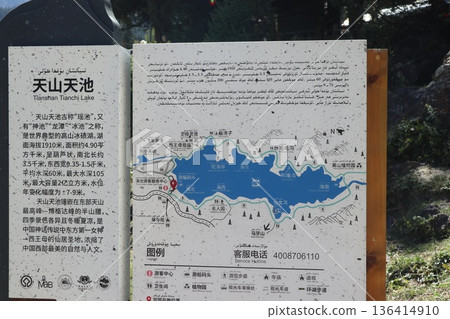 在中國絲路旅行:烏魯木齊天山天池風光 在中國絲路旅行:烏魯木齊天山天池風光 136414910