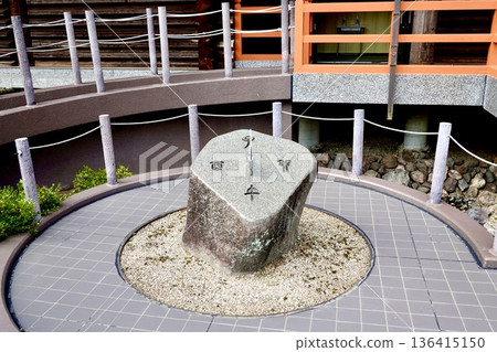 Roadside Station Natasho: A view of the sundial at the Reki Hall in Oi Town. Natasho, Oi Town, Oi District, Fukui Prefecture. Roadside Station Natasho: A view of the sundial at the Reki Hall in Oi Town. Natasho, Oi Town, Oi District, Fukui Prefecture. 136415150