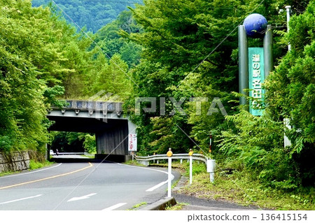 A view of the roadside station Natasho sign. Natasho, Oi-cho, Oi-gun, Fukui Prefecture A view of the roadside station Natasho sign. Natasho, Oi-cho, Oi-gun, Fukui Prefecture 136415154