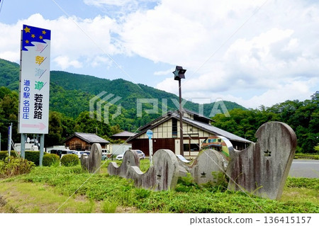 Roadside Station Natasho: A view of the Shokusai Kaido Wakasaji signboard. Natasho, Oi-cho, Oi-gun, Fukui Prefecture. 136415157