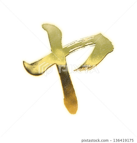 Golden calligraphy katakana "Ya" with alpha channel Golden calligraphy katakana "Ya" with alpha channel 136419175