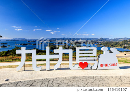 View of the islands from Kujukushima Tourist Park in Sasebo, Nagasaki Prefecture View of the islands from Kujukushima Tourist Park in Sasebo, Nagasaki Prefecture 136419197