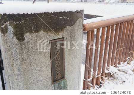 [千葉縣千葉市] 大湯野/四季之路 - 白雪覆蓋的“冬路/冬路橋” 136424078