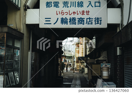 Minowa-bashi購物區 Minowa-bashi購物區 136427060