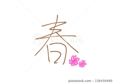 春天的櫻桃 春天的櫻桃 136430490