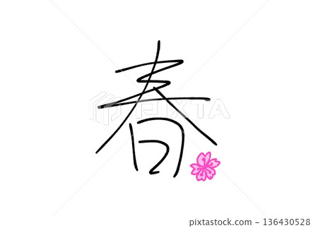 春天的櫻桃 136430528