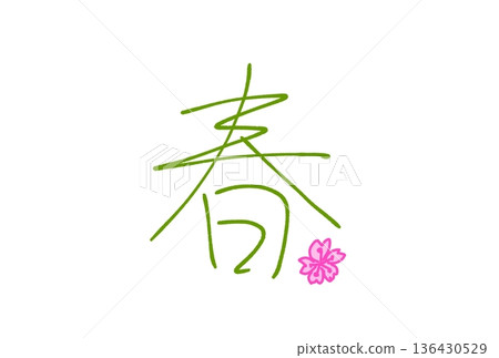 春天的櫻桃 春天的櫻桃 136430529