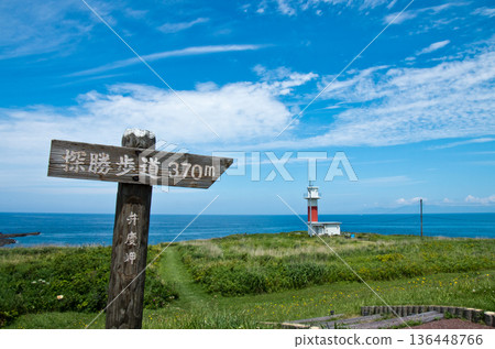 壽都町的日本海和弁慶岬燈塔 壽都町的日本海和弁慶岬燈塔 136448766