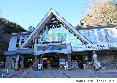 Mount Takao Cable Car Kiyotaki Station Mount Takao Cable Car Kiyotaki Station 136450106
