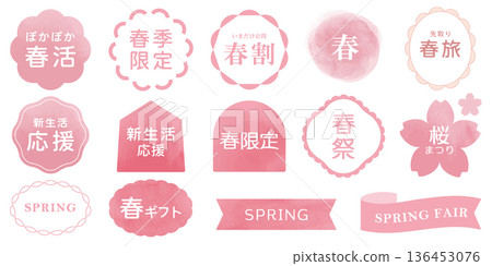 Cherry blossom label set for spring sales and new life support. Vector material, frame, heading, ribbon. 136453076