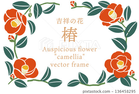 日本山茶花向量插圖邊框 | 版畫與日式紡織藝術材料 日本山茶花向量插圖邊框 | 版畫與日式紡織藝術材料 136458295