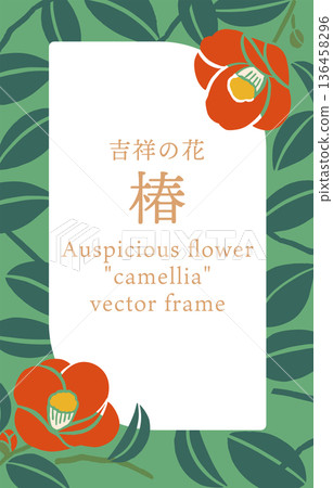 Japanese camellia vector illustration frame | Printmaking and Japanese-style textile art material 136458296