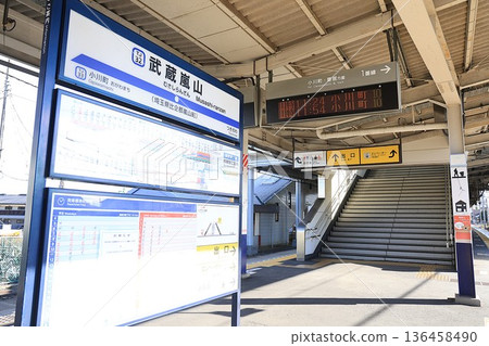 [東武] 武藏嵐山站（東上線） 136458490