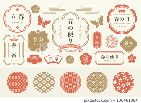 Spring Japanese style frame set 136461064