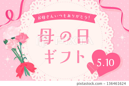 Mother's Day lace frame_pink_horizontal Mother's Day lace frame_pink_horizontal 136461624