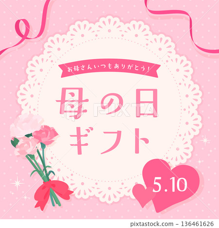 Mother's Day lace frame_pink_square Mother's Day lace frame_pink_square 136461626