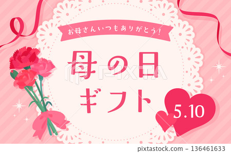 母親節蕾絲框_水平 母親節蕾絲框_水平 136461633