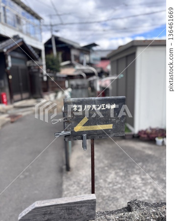 尾道步行街,貓手麵包工廠標誌 尾道步行街,貓手麵包工廠標誌 136461669