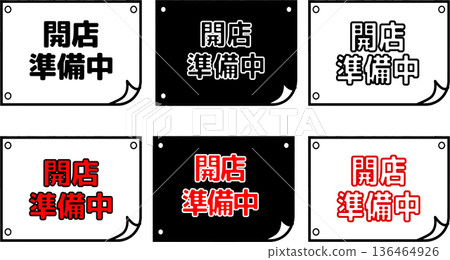 店鋪資訊宣傳單/簡約黑白展示設計 店鋪資訊宣傳單/簡約黑白展示設計 136464926