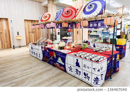 Unidy Komae Store 京都物產展 東京都狛江市泉本町 Unidy Komae Store 京都物產展 東京都狛江市泉本町 136467040