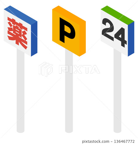 Isometric signboards for pharmacies, drugstores, convenience stores, and parking lots. 136467772