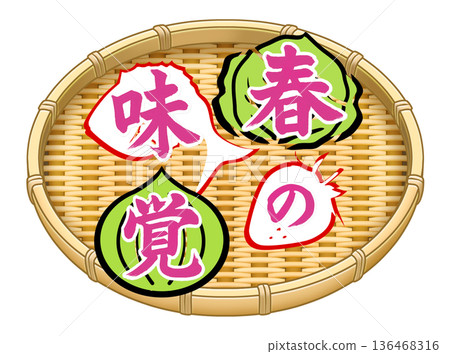Spring Taste Sales Promotion Poster Spring Taste Sales Promotion Poster 136468316