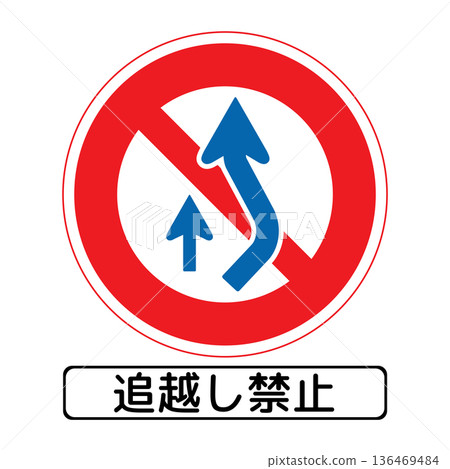交通號誌：禁止超車 136469484