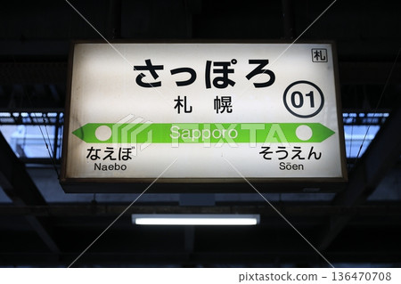Sapporo Station 136470708