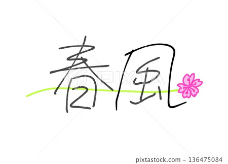 Spring breeze Spring breeze 136475084