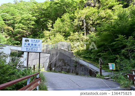 世界遺產大峰奧岳步道 彌山登山口 136475825