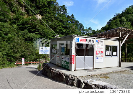 世界遺產大峰奧岳步道 彌山登山口 136475888