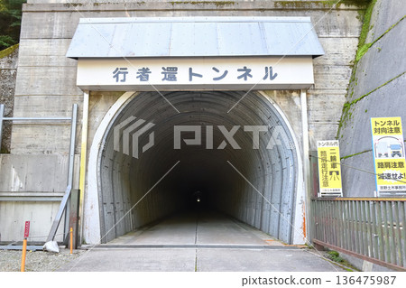 世界遺產 大峰奧岳步道 行者館隧道 136475987