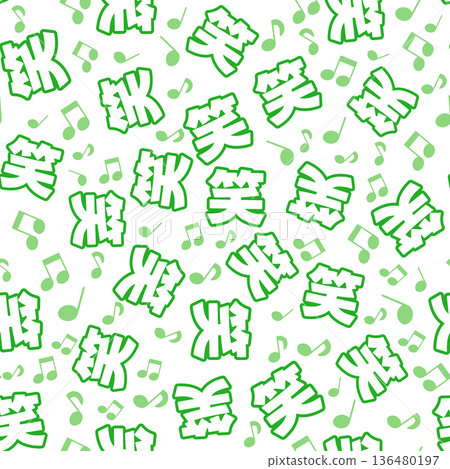綠色哈哈無縫圖案 136480197