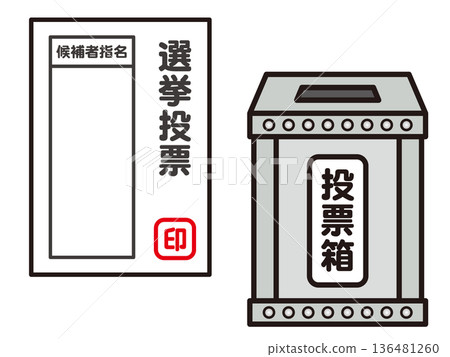 選舉選票和投票箱的插畫素材 136481260
