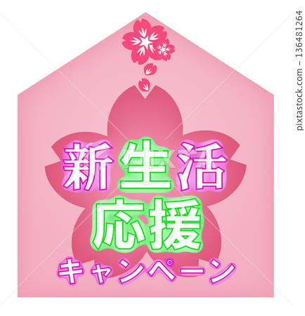 新生命支持博覽會/新生命支持活動 136481264