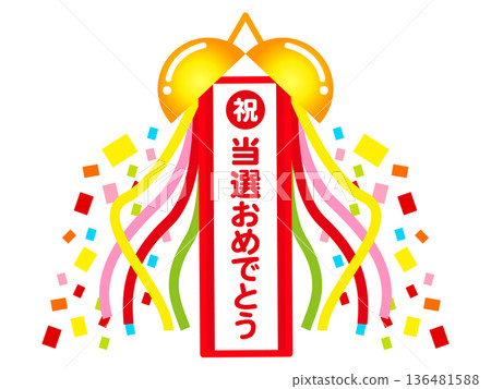 Kusudama 插畫素材 2 136481588